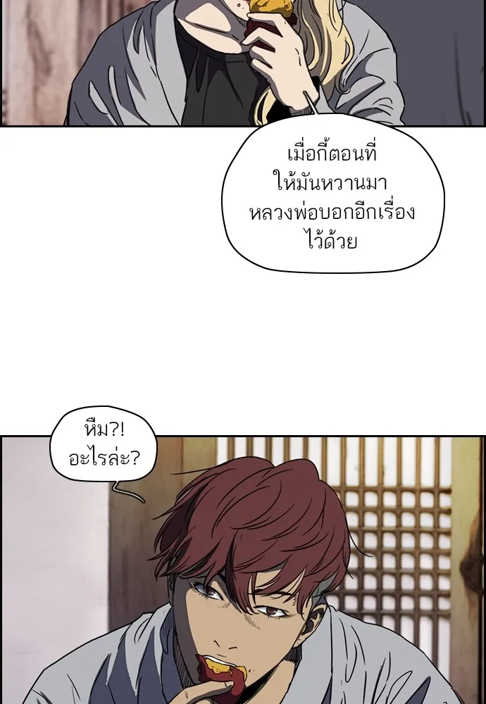 ปั่นสู้ฝันbrWind Breaker ตอนที่ 44 รูปที่ 46