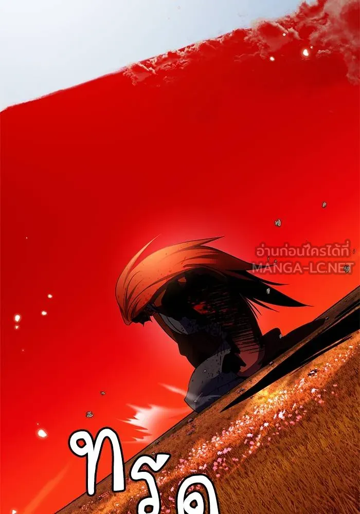 Return to Player ตอนที่ 141 รูปที่ 69