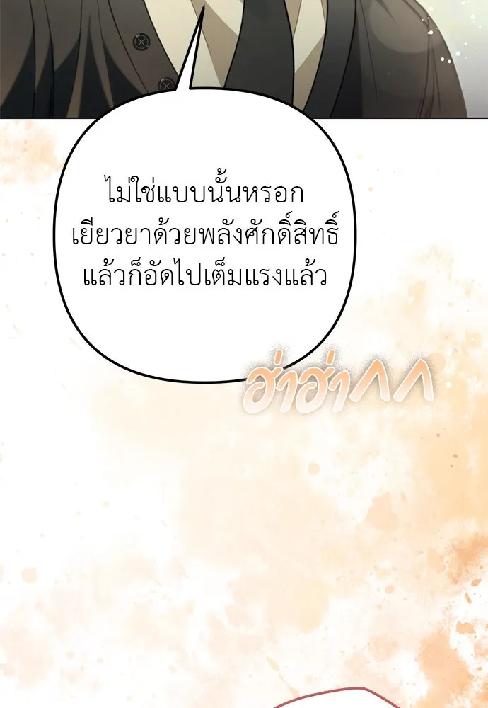 ยัยจิ๋วสมองแจ๋ว ตอนที่ 48 รูปที่ 89