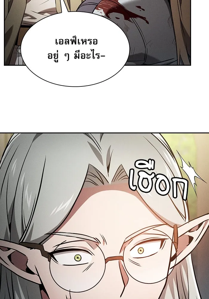 นักดาบอัจฉริยะจากอะคาเดมี ตอนที่ 42 รูปที่ 115