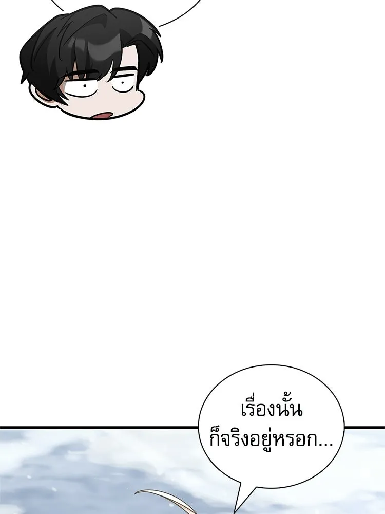 หยุดนะจอมมาร ฮีโร่ล้อมไว้หมดแล้ว ตอนที่ 42 เธอเป็นของฉัน รูปที่ 113