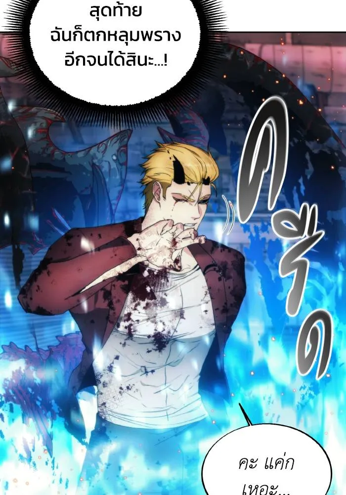 ศึกชิงบัลลังก์เทพเจ้ ตอนที่ 83 รูปที่ 104