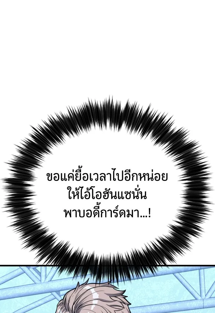 มือพิพากษา ตอนที่ 42 รูปที่ 124