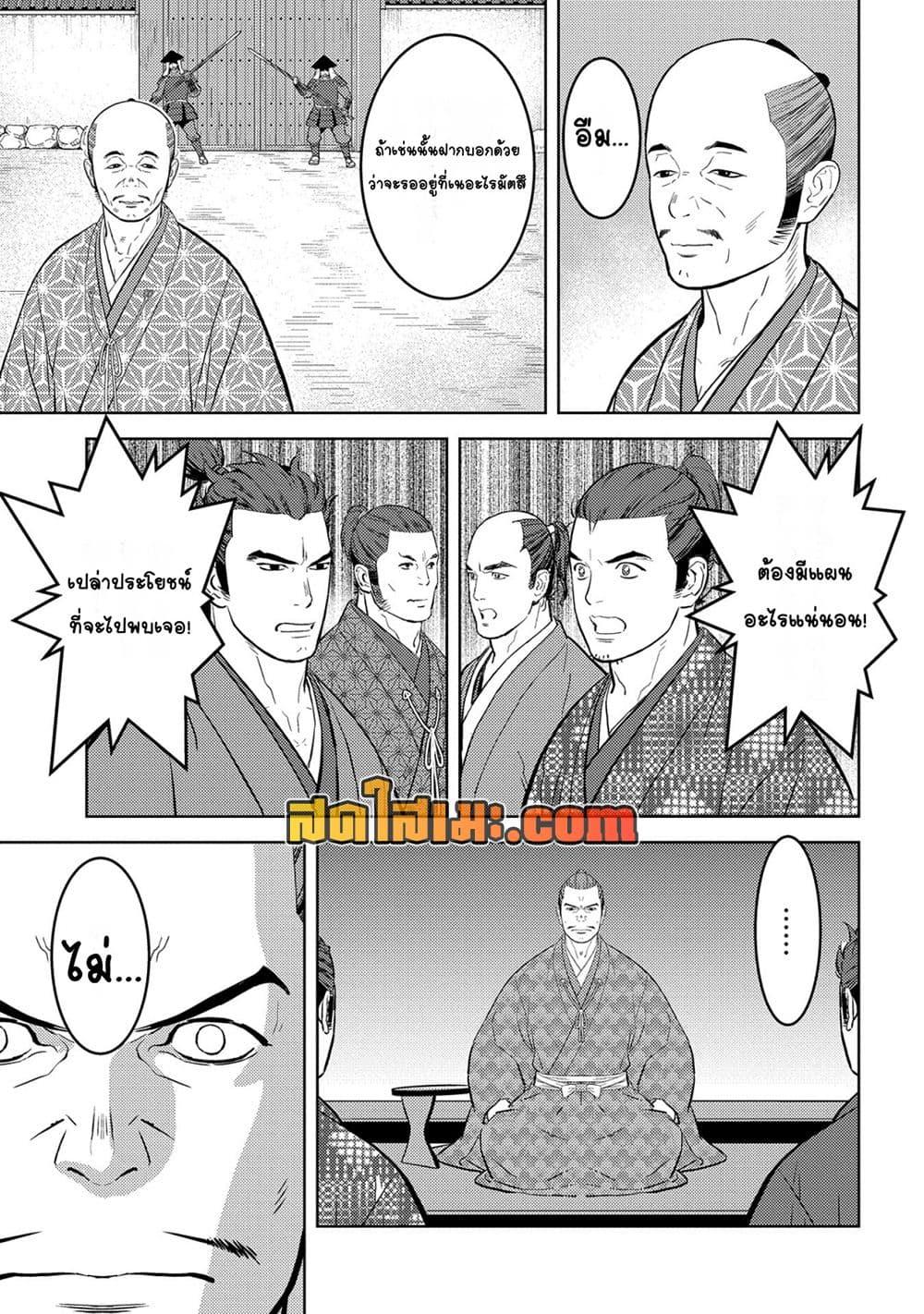 Manga-lc-com อ่านมังงะ อ่านการ์ตูน ออนไลน์ ฟรี Sengoku Komachi Kuroutan Noukou Giga ตอนที่ 1 2 3 4 5 6 7 8 9 10 11 12 13 14 ฟรี ไม่มีโฆษณา Manga-lc - อ่าน มังงะ อ่าน การ์ตูน ออนไลน์ อ่านมังงะ ฟรี