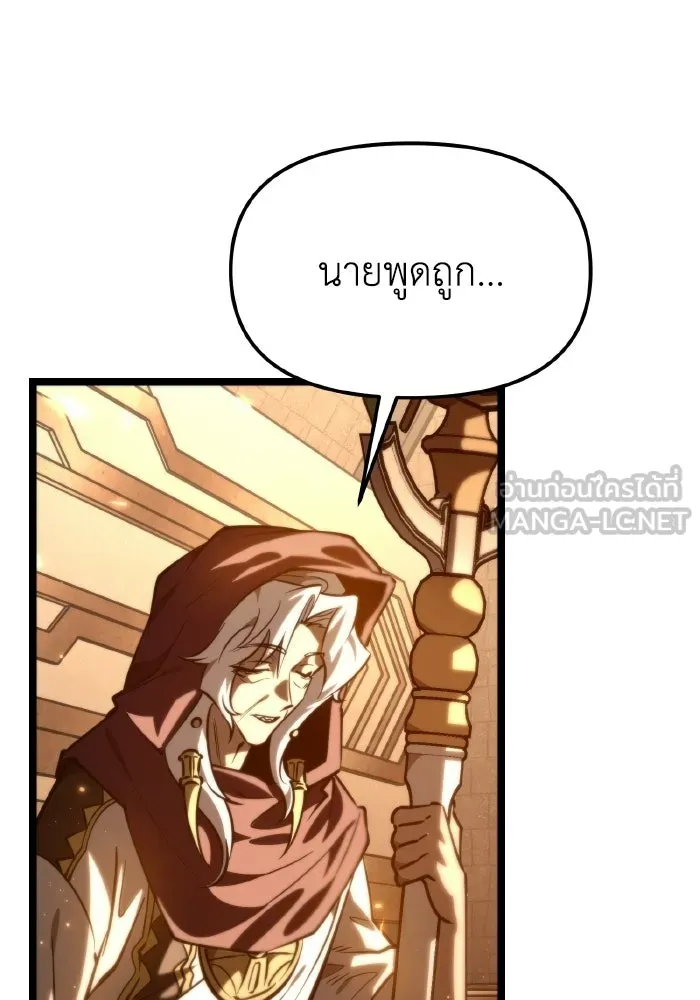 การแข่งขันของผู้เกิดใหม่ ตอนที่ 113 รูปที่ 132
