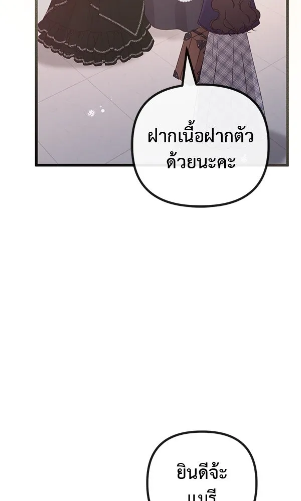 ชีวิตนี้เพื่อเธอ ตอนที่ 27 รูปที่ 86