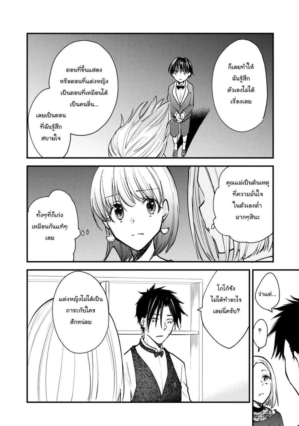 Manga-lc-com อ่านมังงะ อ่านการ์ตูน ออนไลน์ ฟรี Josou Shite Off-kai ni Sanka Shite mita. ตอนที่ 1 2 3 4 5 6 7 8 9 10 11 12 13 14 ฟรี ไม่มีโฆษณา Manga-lc - อ่าน มังงะ อ่าน การ์ตูน ออนไลน์ อ่านมังงะ ฟรี