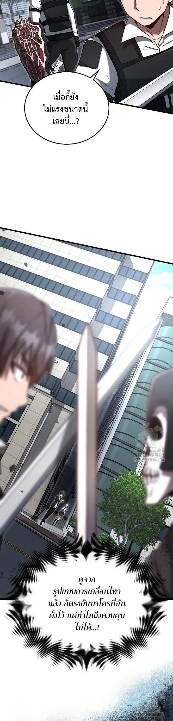 How to Retire as a Disaster Necromancer แผนเกษ_ยณใหม_ของเนโครแมนเซอร_ ตอนที่ ตอนที่ 12 รูปที่ 19