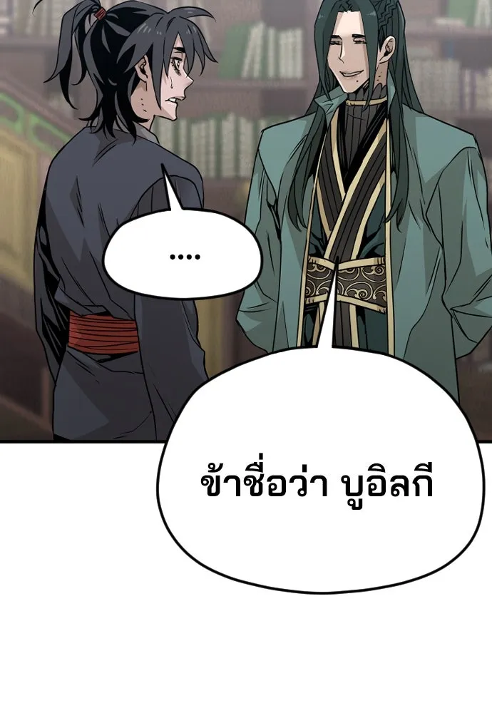 เส้นทางสู่เทพมาร ตอนที่ 8 รูปที่ 38