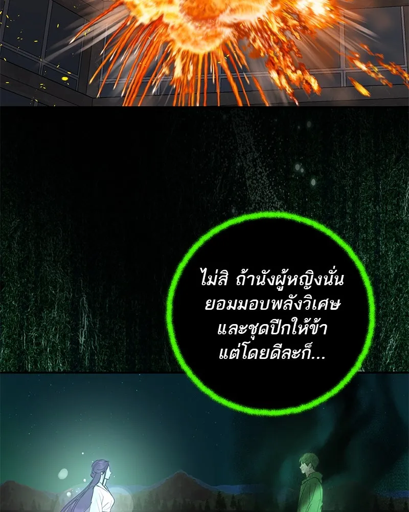 ตำนานเทพธิดาตกสวรรค์ ตอนที่ 128 รูปที่ 100