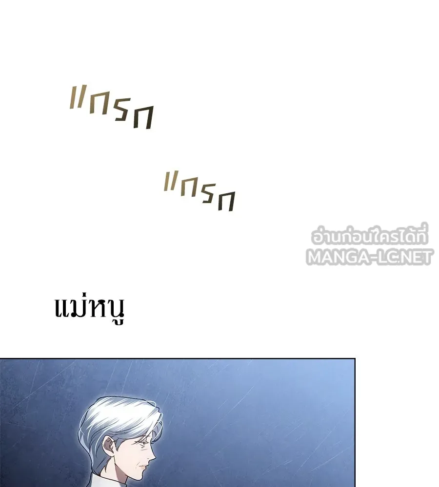 เล่ห์รักชนชั้นสูง ตอนที่ 23 รูปที่ 78