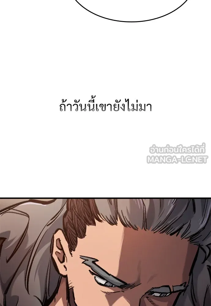 อัศวินวันเดียว ตอนที่ 57 รูปที่ 117