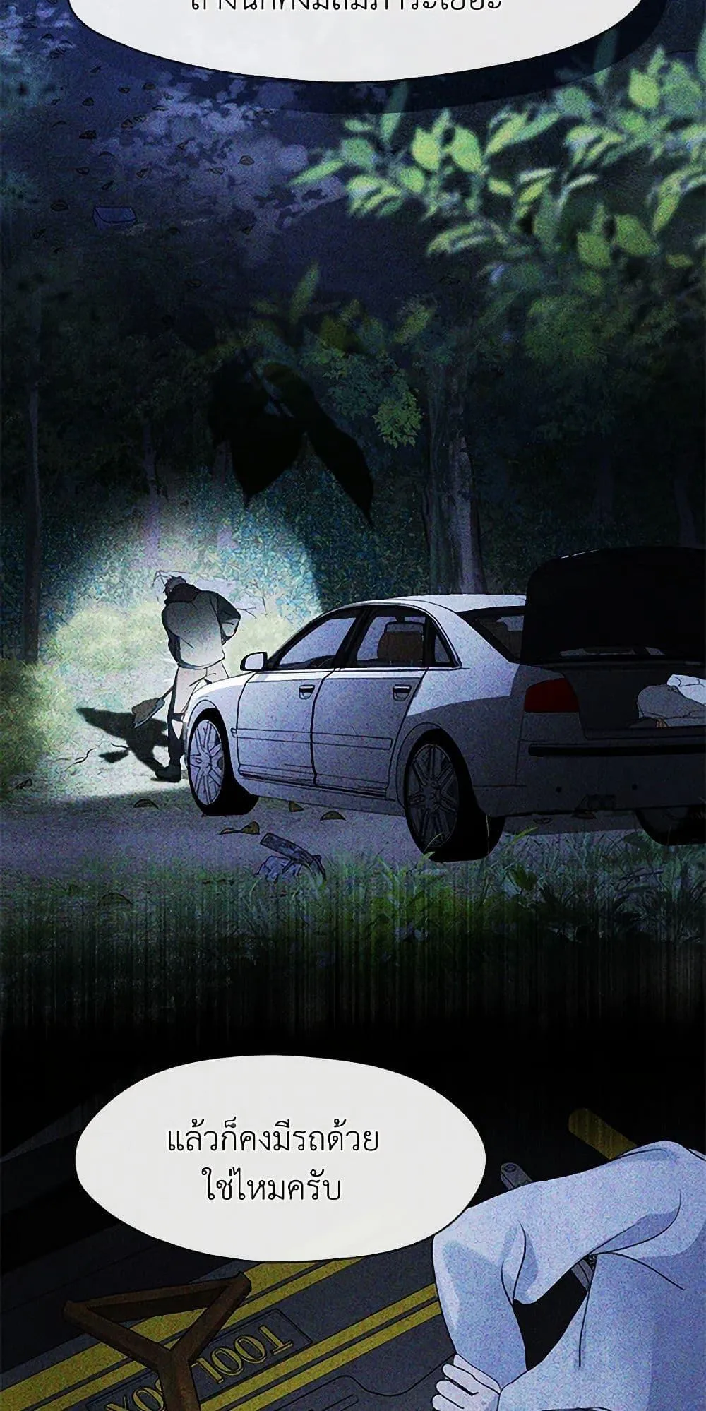 Afterlife Diner ร_านอาหารหล_งความตาย ตอนที่ ตอนที่ 47 รูปที่ 30