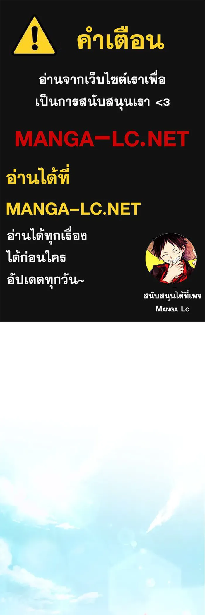 ไม่รักให้ตาย ตอนที่ 3 รูปที่ 1