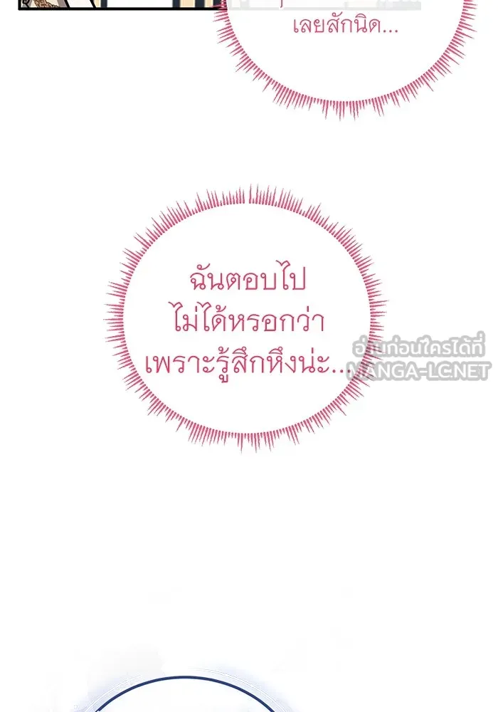 ครอบครัวพรรค์นั้น ฉันไม่มีวันกลับไป ตอนที่ 51 รูปที่ 42