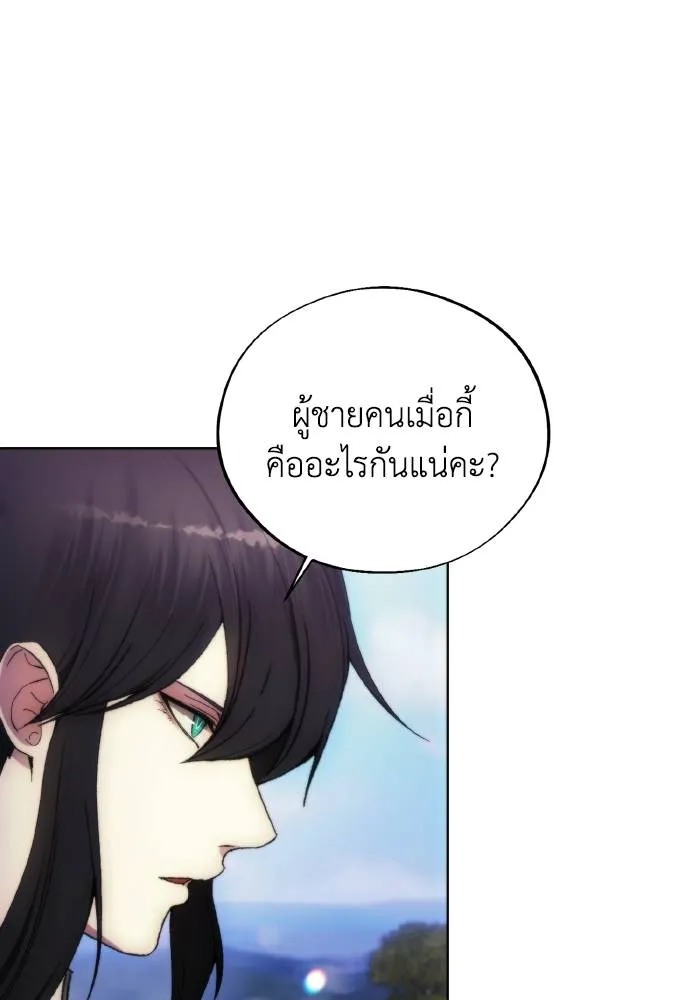 ศึกชิงบัลลังก์เทพเจ้ ตอนที่ 92 รูปที่ 98