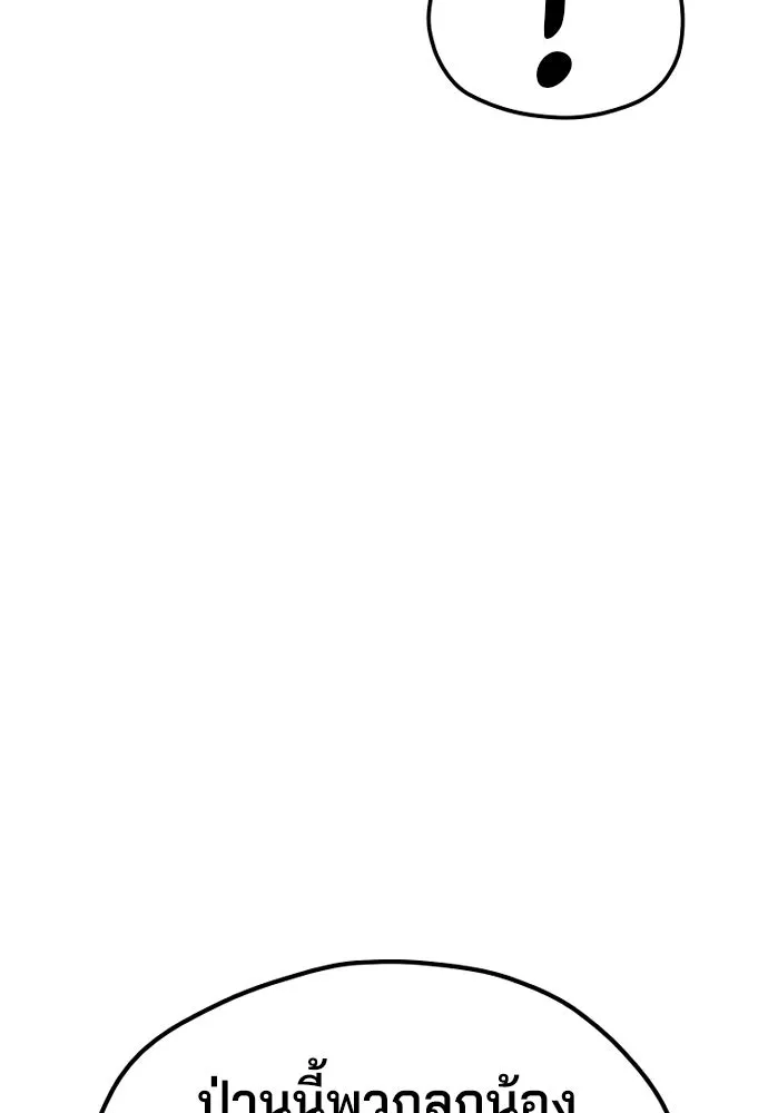 เส้นทางสู่เทพมาร ตอนที่ 67 รูปที่ 155
