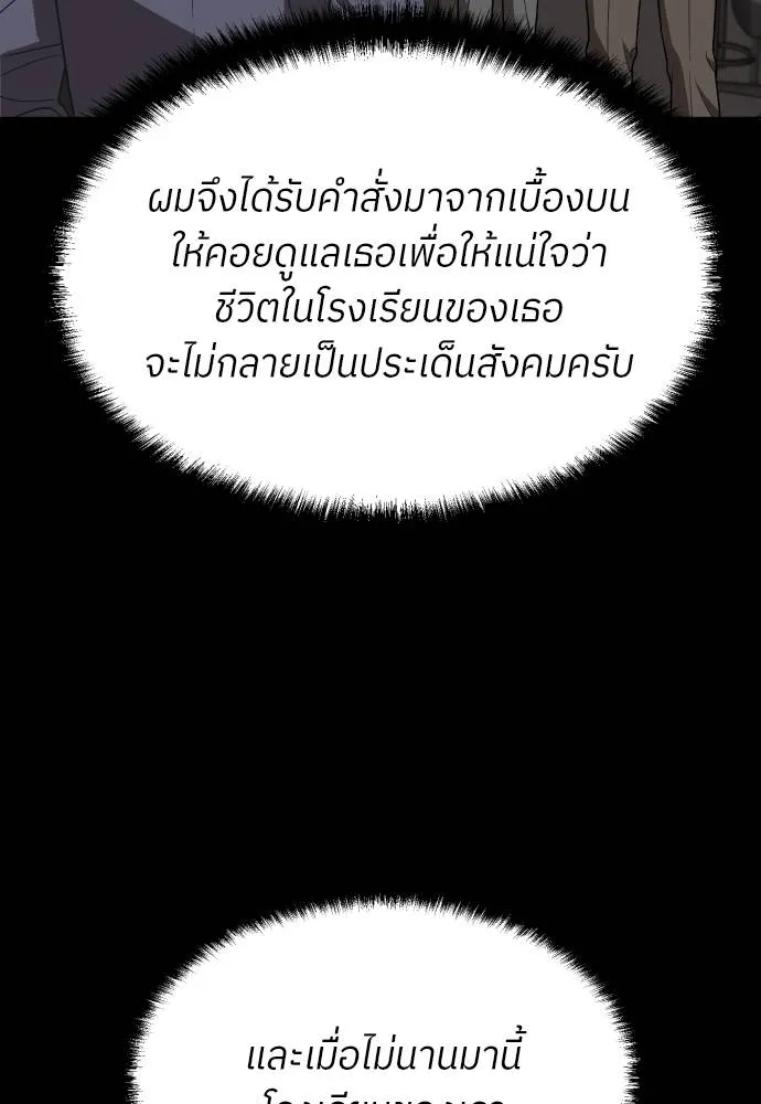 สนามเด็กล่า ตอนที่ 20 รูปที่ 131