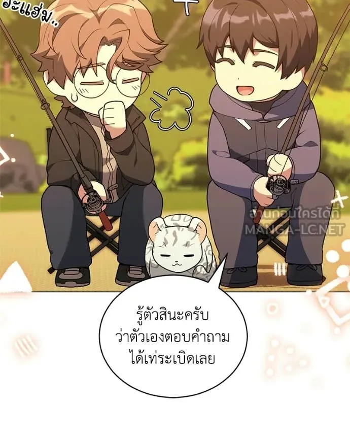 คนสวนโลกฮันเตอร์ ตอนที่ 104 รูปที่ 76