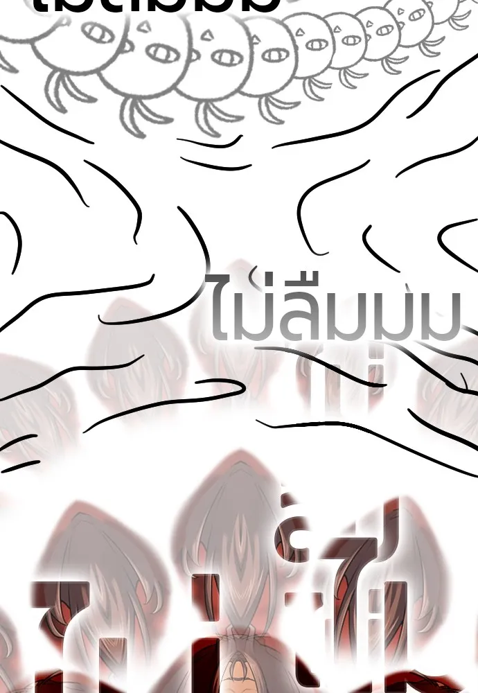 ยอดสถาปนิกผู้พิทักษ์อาณาจักร ตอนที่ ตอนพิเศษ 5 รูปที่ 79