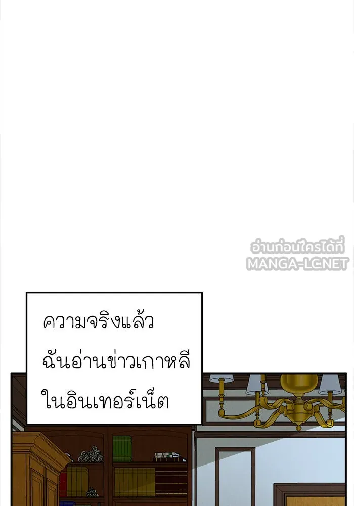 ช่วยเปลี่ยนฉันที ตอนที่ 208. ซีซัน 2 ลาอิมฮยัง 10 รูปที่ 135