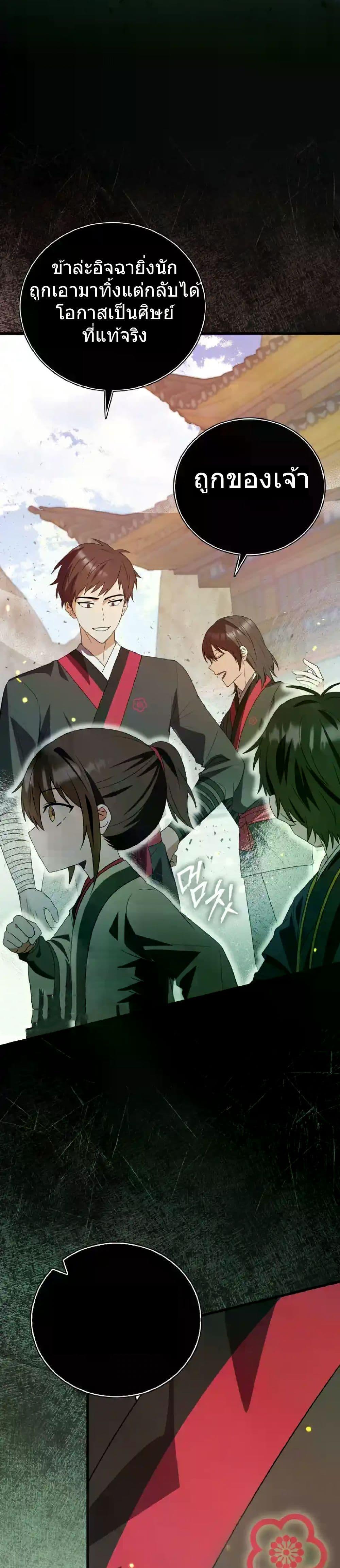 Manga-lc-com อ่านมังงะ อ่านการ์ตูน ออนไลน์ ฟรี I Became The Youngest Disciple of The Mount Hua Sect ตอนที่ 1 2 3 4 5 6 7 8 9 10 11 12 13 14 ฟรี ไม่มีโฆษณา Manga-lc - อ่าน มังงะ อ่าน การ์ตูน ออนไลน์ อ่านมังงะ ฟรี