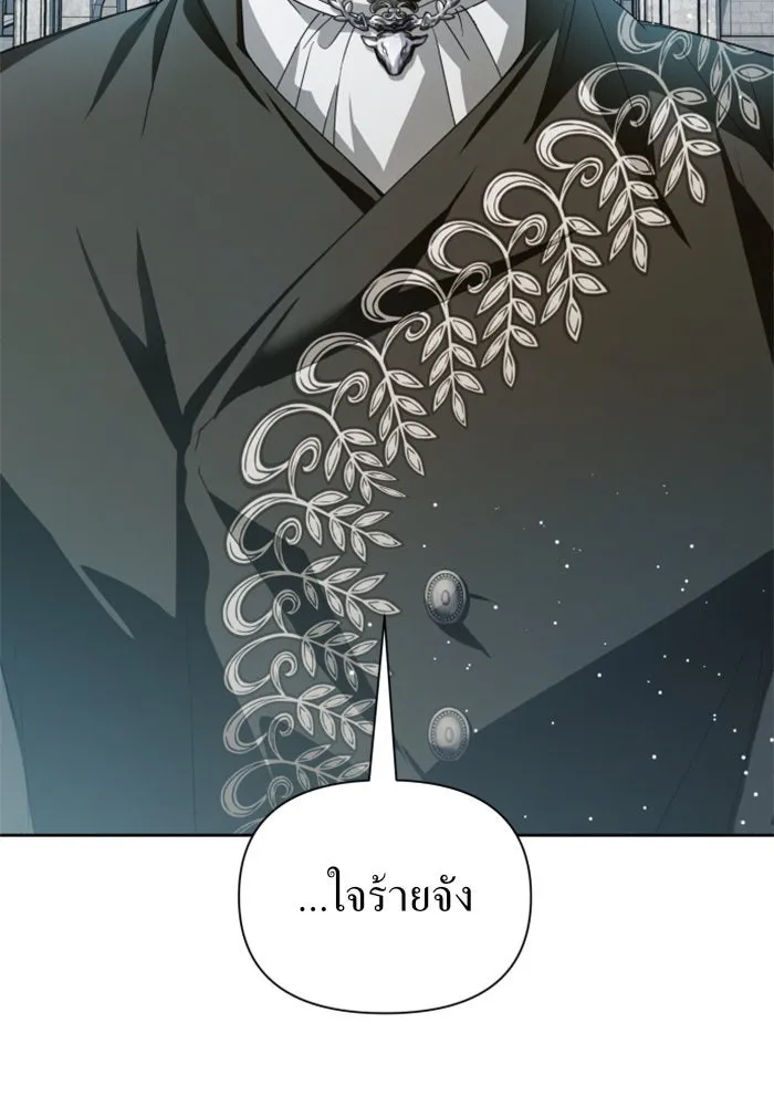 ชิงชีวิตพลิกลิขิตชะตา ตอนที่ 110. ผลตอบแทนสูง ย่อมมีความเสี่ยง รูปที่ 25