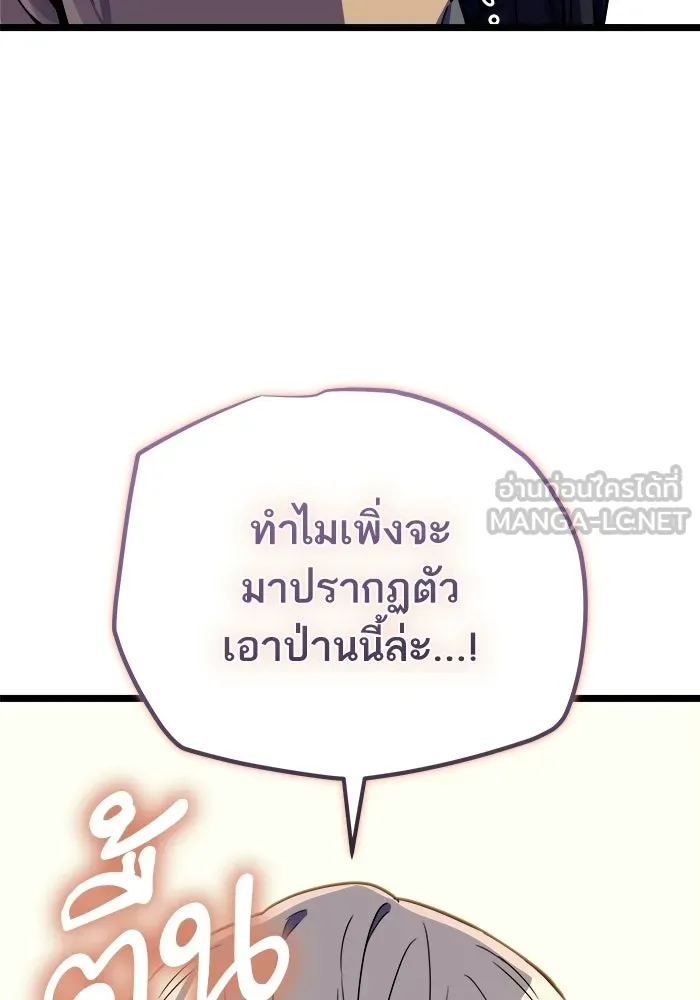 เริ่มเกมพร้อม 13 คุณสมบัติลับ ตอนที่ 29 รูปที่ 159