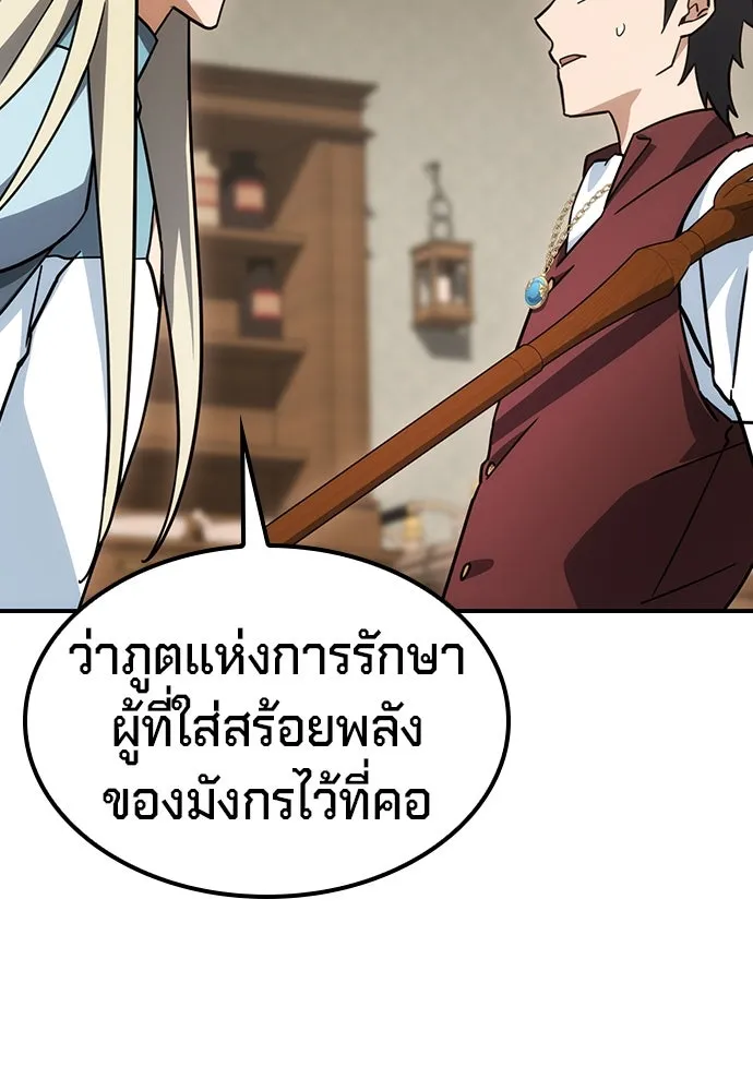 คลินิกสัตว์ต่างโลกของคิมโอจิน ตอนที่ 12 รูปที่ 83
