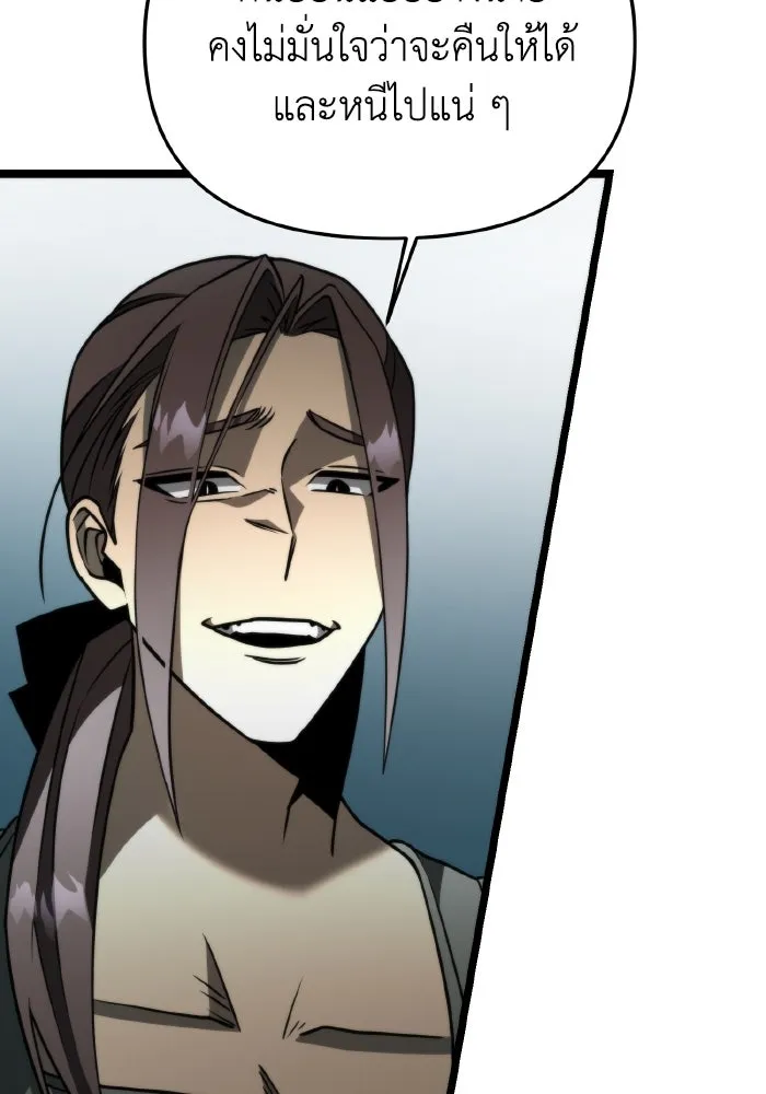 การแข่งขันของผู้เกิดใหม่ ตอนที่ 17 รูปที่ 98