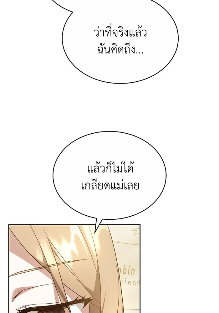 ละลายรักให้ล้นใจ ตอนที่ 17 รูปที่ 61