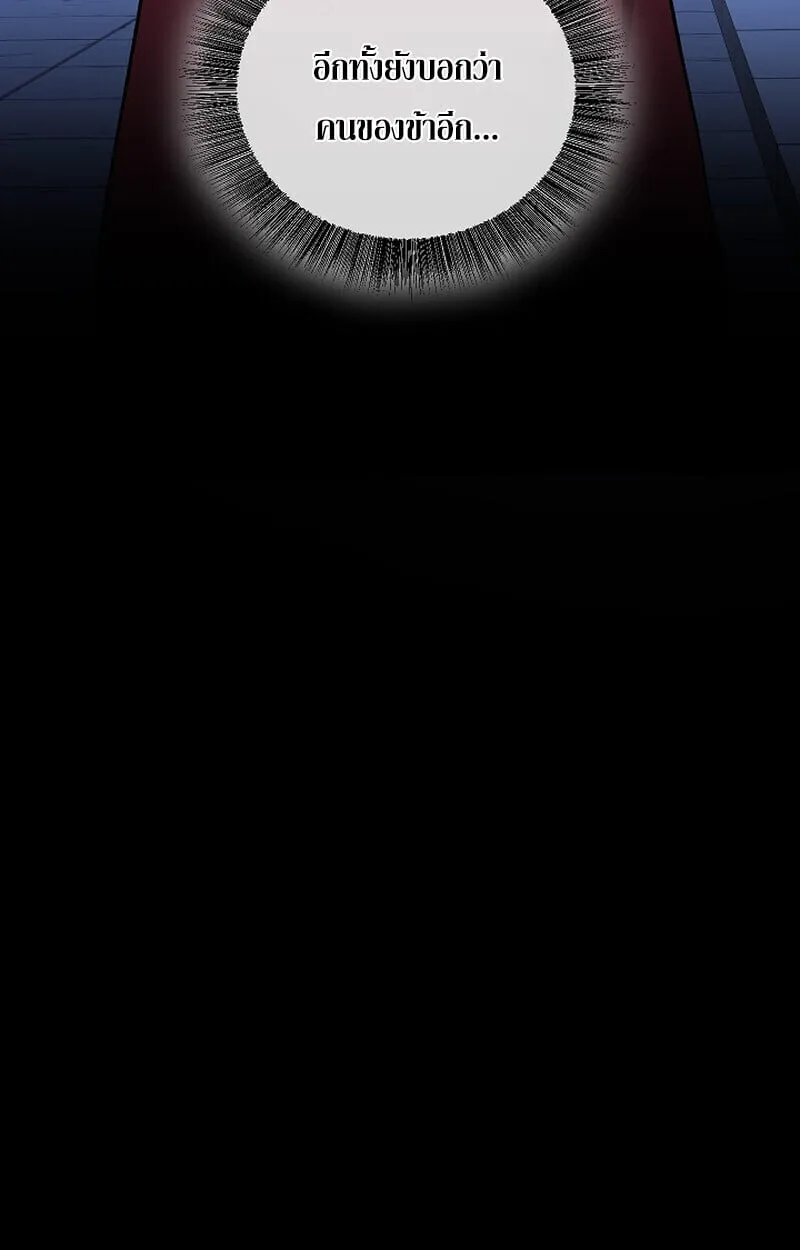 Childhood Friend of the Zenith สหายว_ยเยาว_ของข_าแข_งแกร_งท_ส_ดในใต_หล_า ตอนที่ ตอนที่ 71 รูปที่ 104