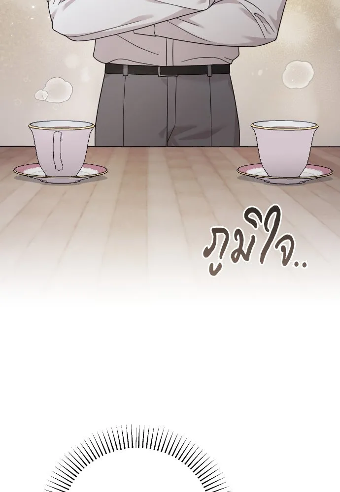 จำเลยหัวใจ ตอนที่ 78 รูปที่ 128