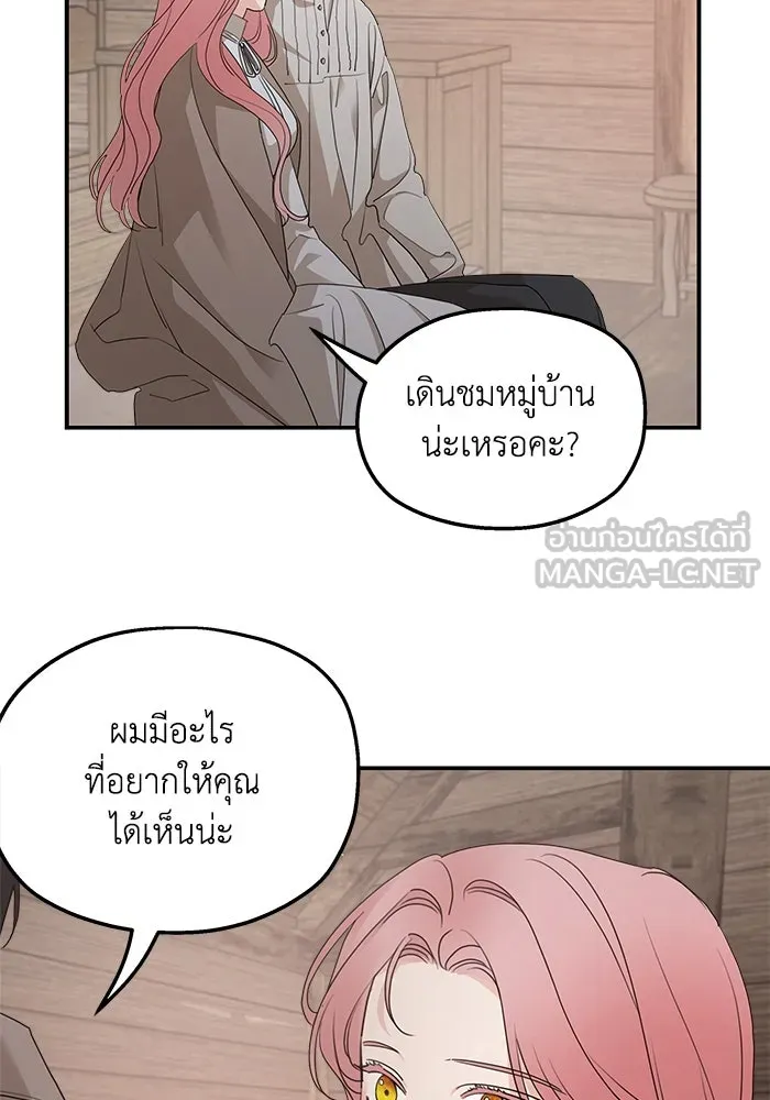 ครอบครัวสามีเห็นทีจะคลั่งรัก ตอนที่ 95 รูปที่ 60