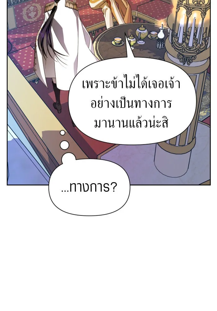 ชิงชีวิตพลิกลิขิตชะตา ตอนที่ 60. มาทำสัญญากับข้า รูปที่ 37