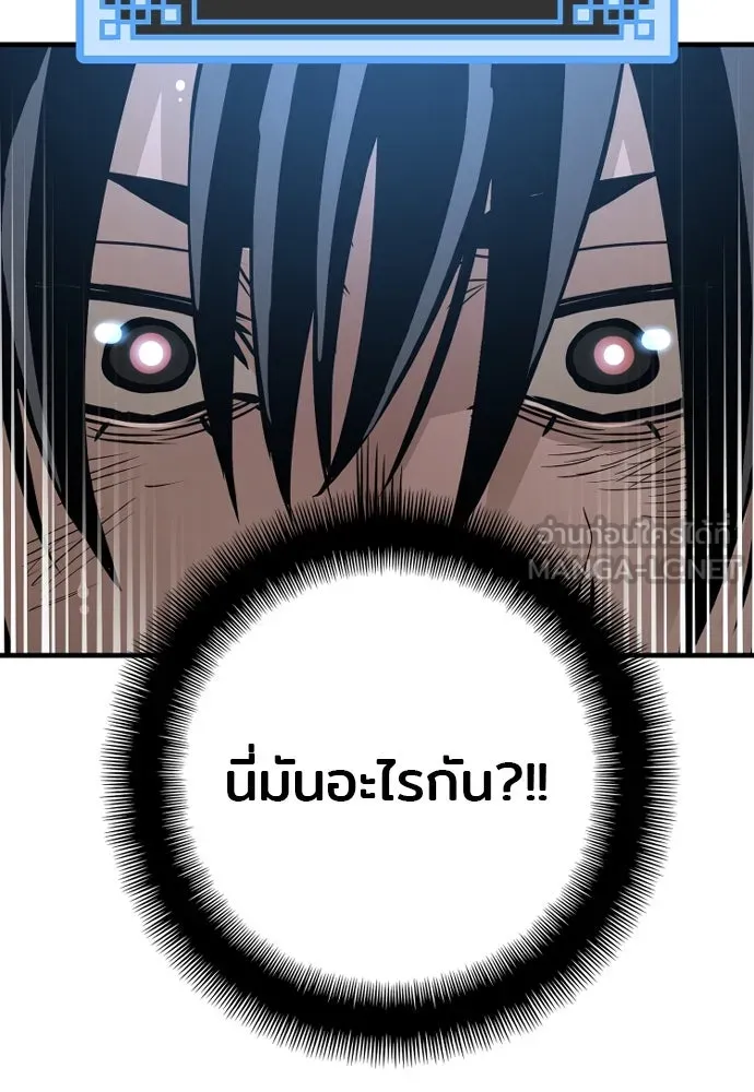 เส้นทางสู่เทพมาร ตอนที่ 18 รูปที่ 153