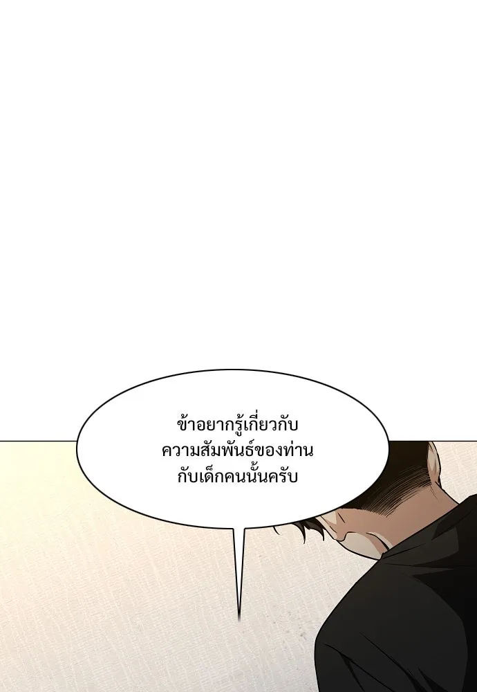 JAKDU ตอนที่ 55 รูปที่ 17