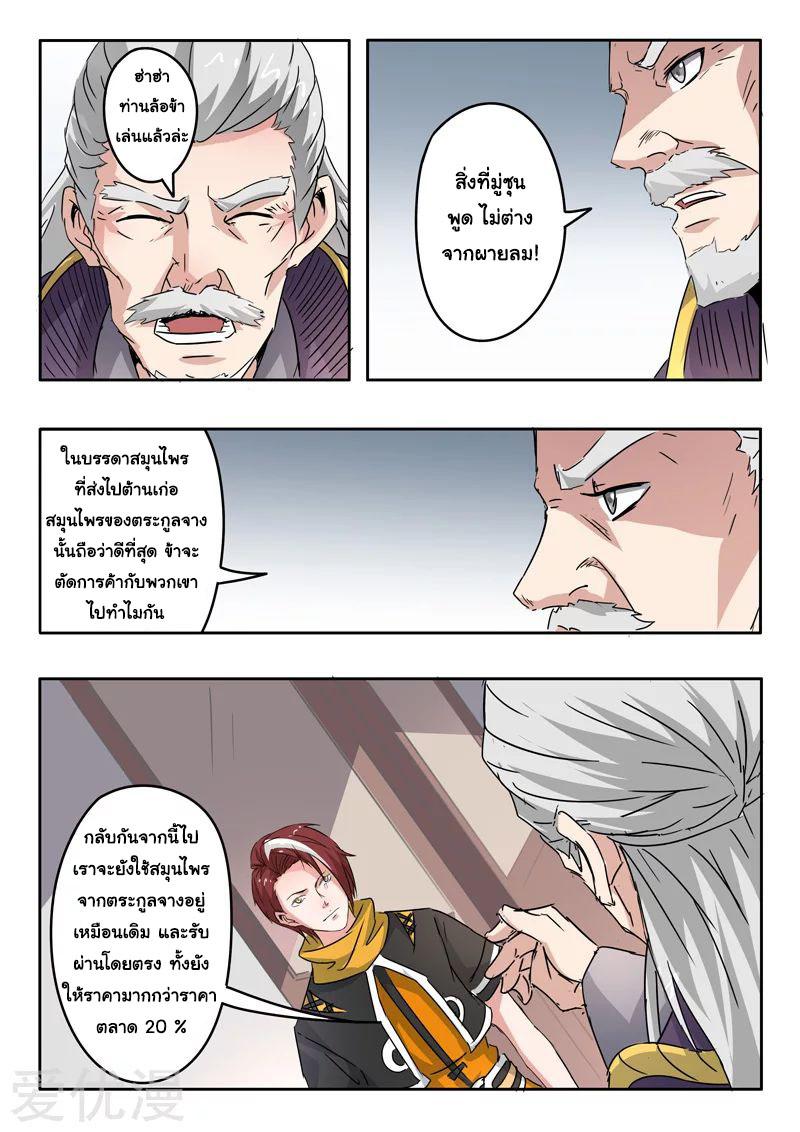 Manga-lc-com อ่านมังงะ อ่านการ์ตูน ออนไลน์ ฟรี Martial Master ตอนที่ 1 2 3 4 5 6 7 8 9 10 11 12 13 14 ฟรี ไม่มีโฆษณา Manga-lc - อ่าน มังงะ อ่าน การ์ตูน ออนไลน์ อ่านมังงะ ฟรี