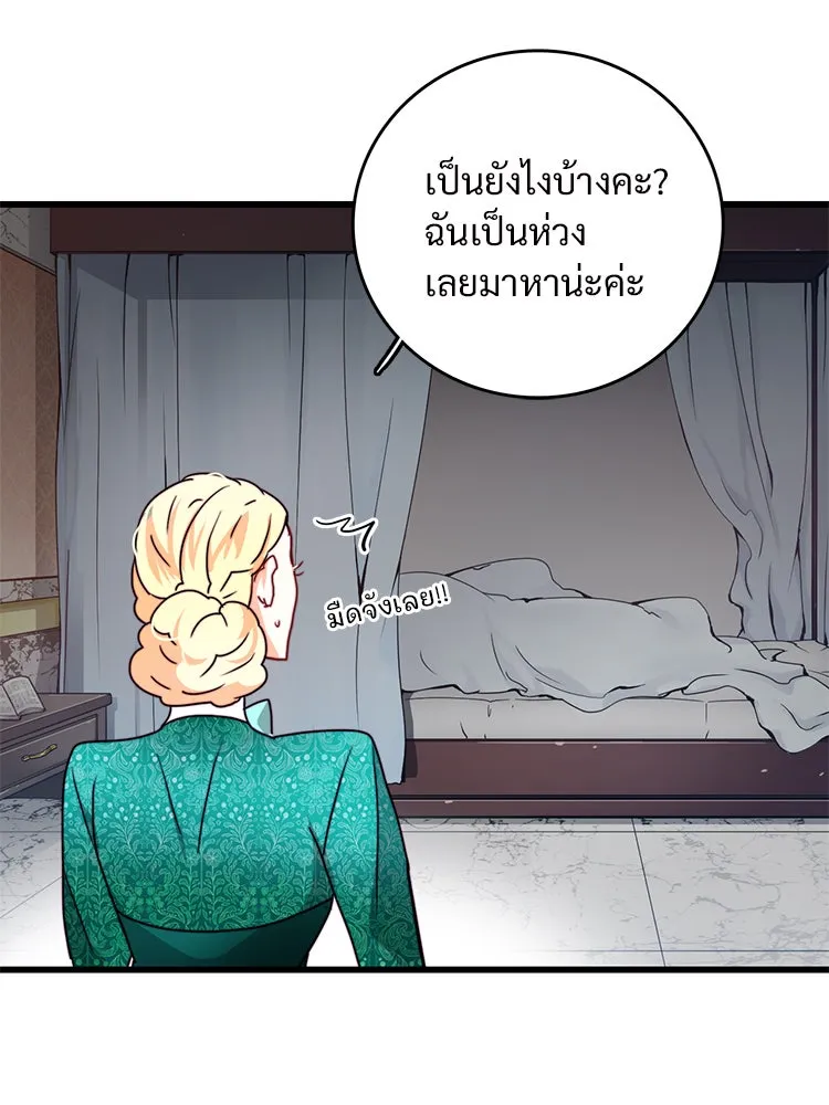 Bring the Love ตอนที่ 35 รูปที่ 43