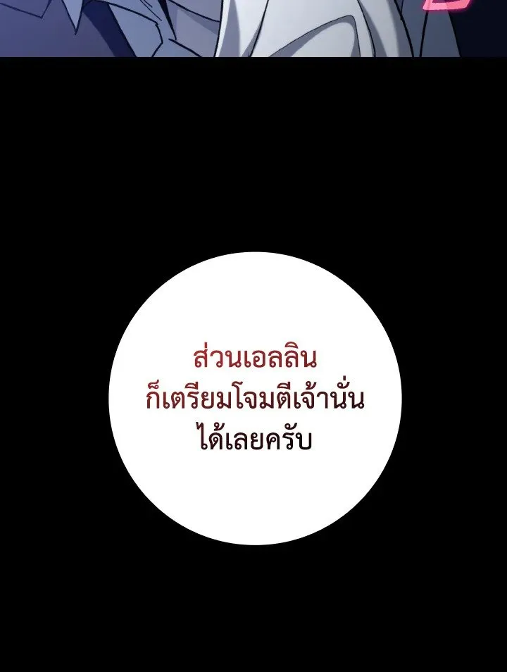 Max Level Player ตอนที่ ตอนที่ 81 รูปที่ 50