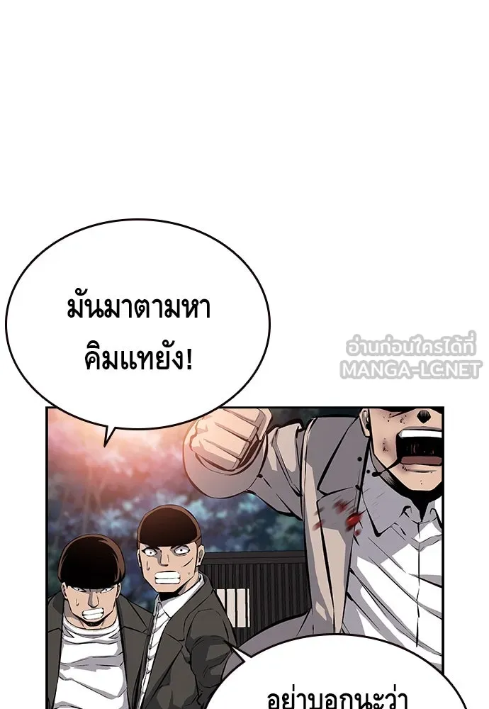 King Game ตอนที่ 15 ลุย!!! รูปที่ 18