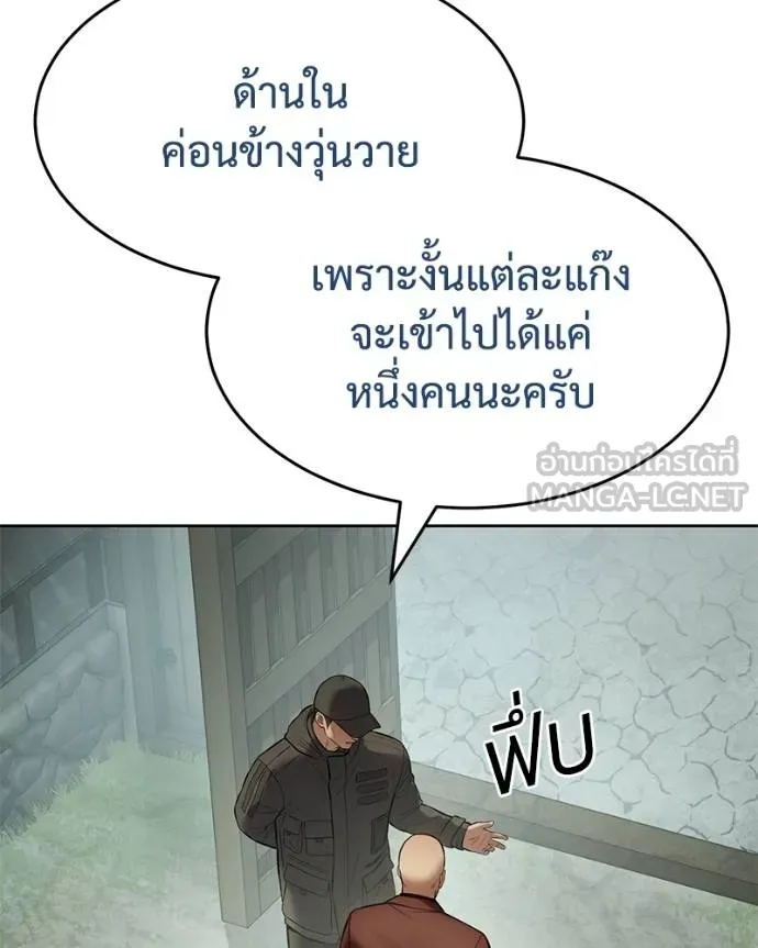 Baek XX ตอนที่ 114 รูปที่ 36