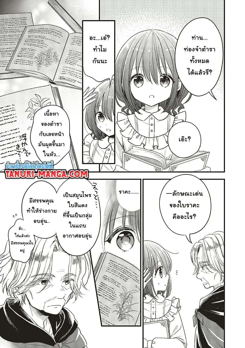Manga-lc-com อ่านมังงะ อ่านการ์ตูน ออนไลน์ ฟรี Yuusha-sama No Osananajimi To Iu Shokugyou No Make Heroin Ni Tensei Shita No De, Chougou-shi Ni Job Change Shimasu. ตอนที่ 1 2 3 4 5 6 7 8 9 10 11 12 13 14 ฟรี ไม่มีโฆษณา Manga-lc - อ่าน มังงะ อ่าน การ์ตูน ออนไลน์ อ่านมังงะ ฟรี