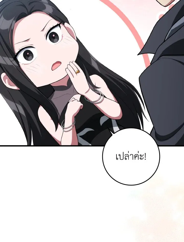 Max Level Player ตอนที่ ตอนที่ 80 รูปที่ 78