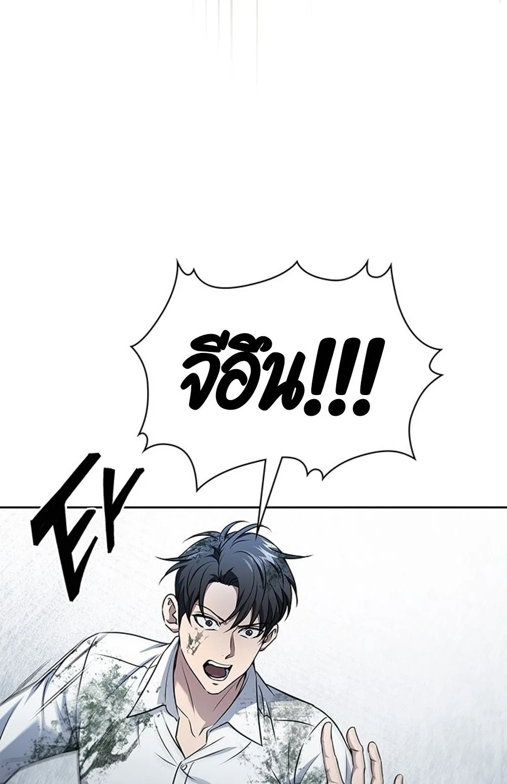 How to Survive Restructuring ว_ธ_เอาต_วรอดจากการปร_บโครงสร_าง ตอนที่ ตอนที่ 30 รูปที่ 8