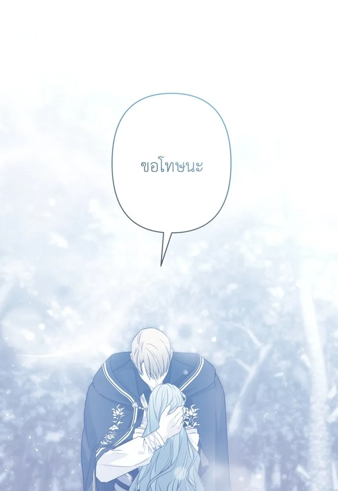 เลดี้มินต์ ตอนที่ 64 รูปที่ 77