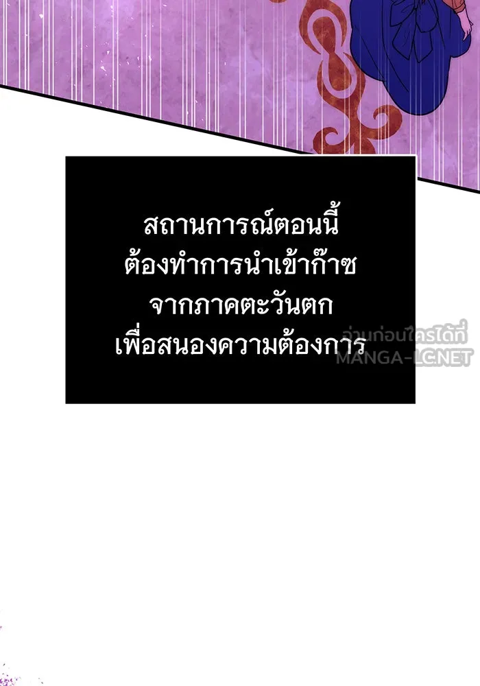 นางร้ายที่ไหนจะมีคุณธรรม ตอนที่ 59 รูปที่ 15