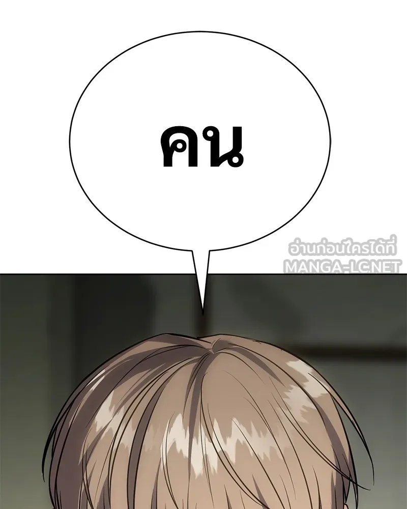 แบคXX ตอนที่ 21 รูปที่ 150