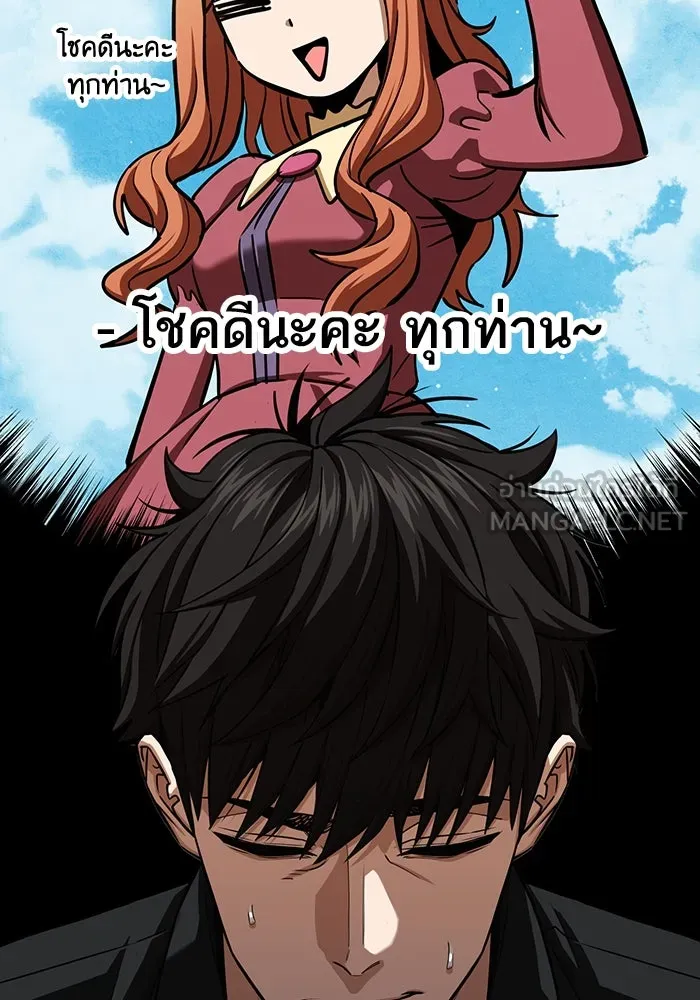 โชคชะตานำพารัก ตอนที่ 118 อันนี้โอเคเลย รูปที่ 126