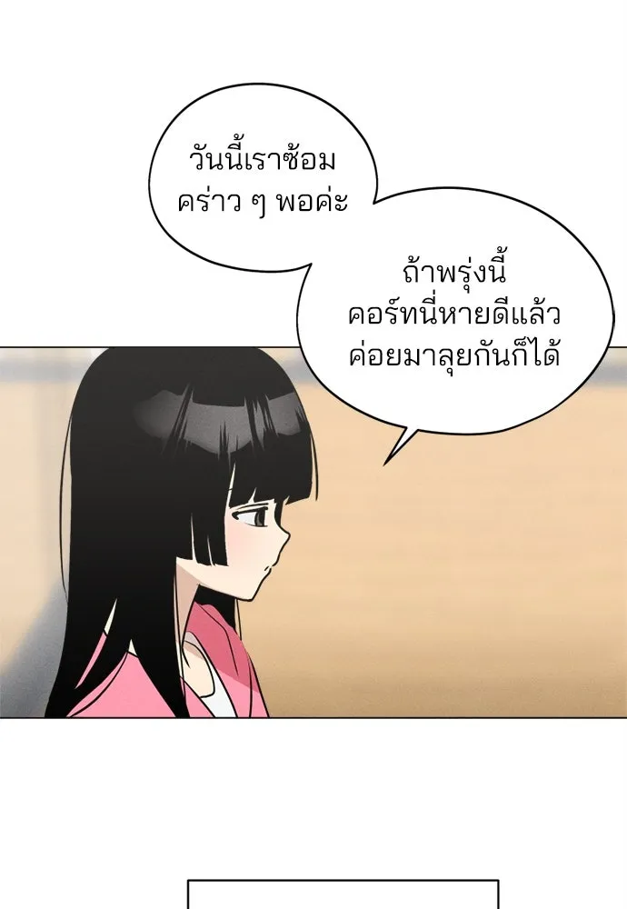 สวยเองนักเลงพอ ตอนที่ 23 รูปที่ 56